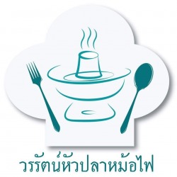 ร้าน ร้านข้าวต้ม ใกล้ฉัน ถนนจันทน์ สาทร - วรรัตน์หัวปลาหม้อไฟ